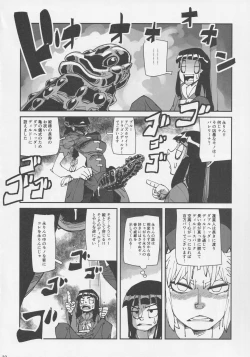 Page 31 of Touhou Okaimono Goudoushi side