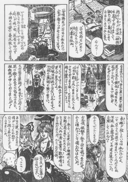 Page 40 of Touhou Okaimono Goudoushi side