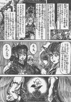 Page 41 of Touhou Okaimono Goudoushi side