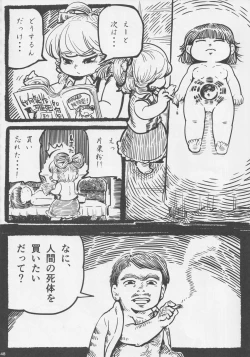 Page 47 of Touhou Okaimono Goudoushi side