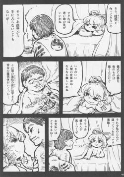 Page 48 of Touhou Okaimono Goudoushi side