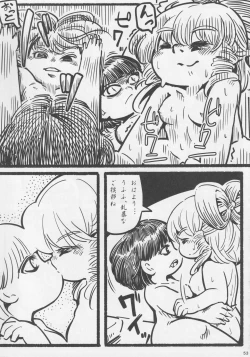Page 52 of Touhou Okaimono Goudoushi side