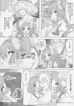 Page 9 of Touhou Okaimono Goudoushi side