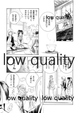 Page 12 of KAORUSYO