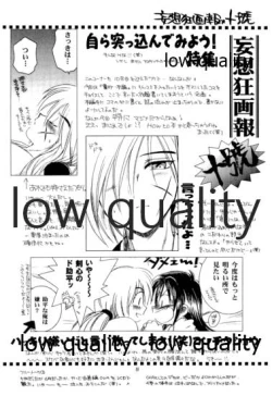 Page 87 of KAORUSYO