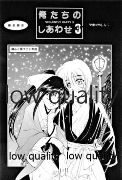 Page 27 of Ore-tachi no Shiawase Soushuuhen