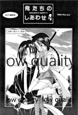 Page 41 of Ore-tachi no Shiawase Soushuuhen