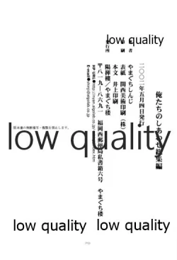 Page 69 of Ore-tachi no Shiawase Soushuuhen