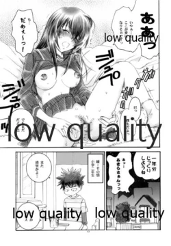 Page 16 of Zoku Kuusou Ken x Kaoru Gendai