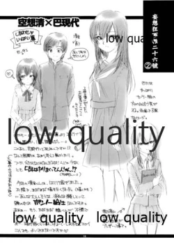 Page 17 of Zoku Kuusou Ken x Kaoru Gendai