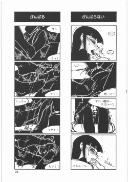 Page 30 of Boku no Shoukibo na Play