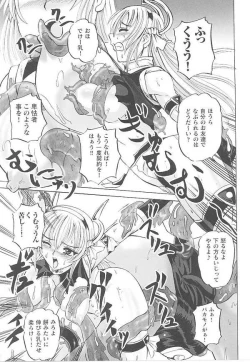 Page 107 of Toukiryoujoku Vol.14