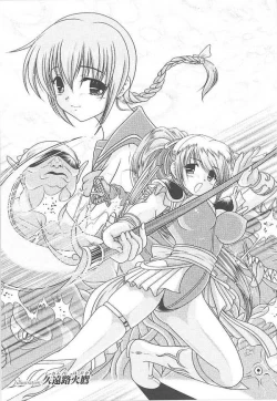 Page 121 of Toukiryoujoku Vol.14