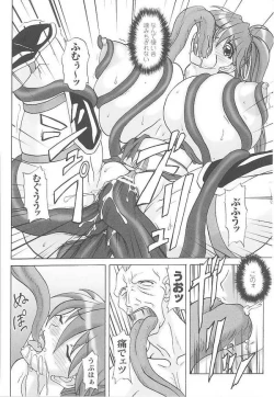 Page 134 of Toukiryoujoku Vol.14