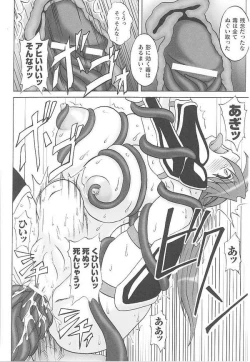 Page 138 of Toukiryoujoku Vol.14