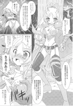 Page 147 of Toukiryoujoku Vol.14