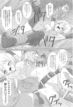 Page 149 of Toukiryoujoku Vol.14