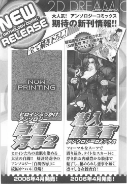 Page 161 of Toukiryoujoku Vol.14