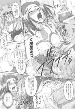 Page 20 of Toukiryoujoku Vol.14