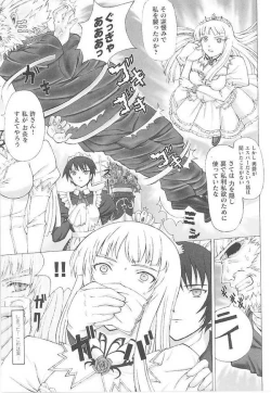 Page 73 of Toukiryoujoku Vol.14