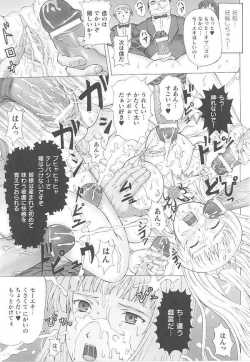 Page 83 of Toukiryoujoku Vol.14