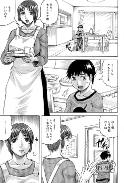 Page 5 of Boku no Namahame Mama