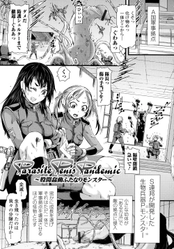 Page 105 of Futanari Dorei Ichiba - Androgynous Slave market