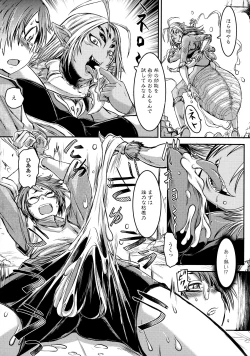 Page 166 of Futanari Dorei Ichiba - Androgynous Slave market