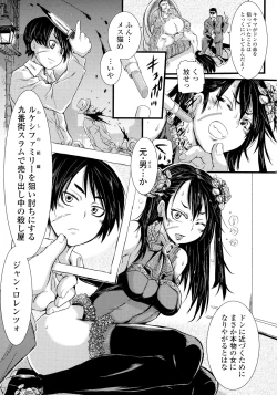 Page 183 of Futanari Dorei Ichiba - Androgynous Slave market