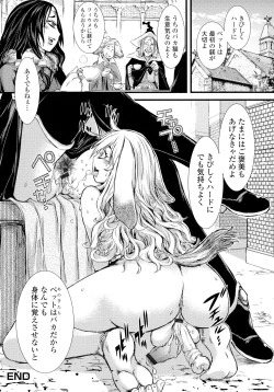 Page 88 of Futanari Dorei Ichiba - Androgynous Slave market