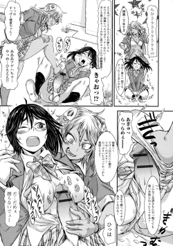 Page 93 of Futanari Dorei Ichiba - Androgynous Slave market