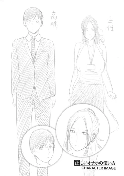 Page 121 of Koi suru BijukujoMilf is in love with dick