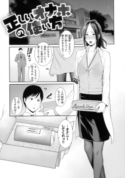 Page 122 of Koi suru BijukujoMilf is in love with dick