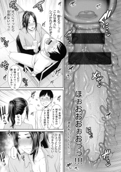 Page 126 of Koi suru BijukujoMilf is in love with dick