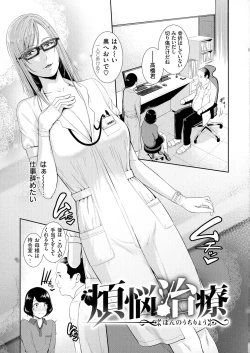 Page 161 of Koi suru BijukujoMilf is in love with dick