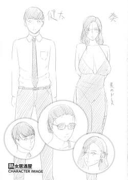 Page 21 of Koi suru BijukujoMilf is in love with dick