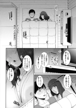 Page 51 of Koi suru BijukujoMilf is in love with dick