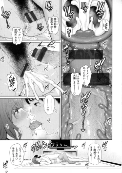Page 68 of Koi suru BijukujoMilf is in love with dick