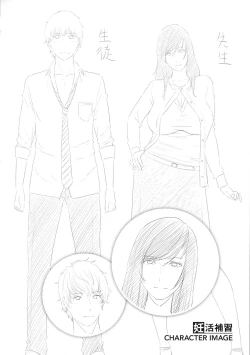 Page 71 of Koi suru BijukujoMilf is in love with dick