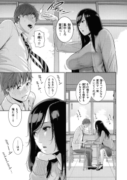 Page 74 of Koi suru BijukujoMilf is in love with dick