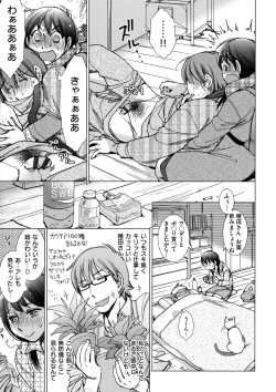 Page 11 of Engeiten no Yasashii Koibito - Sweetheart in the gardening shop