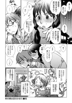 Page 128 of Engeiten no Yasashii Koibito - Sweetheart in the gardening shop