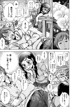 Page 131 of Engeiten no Yasashii Koibito - Sweetheart in the gardening shop