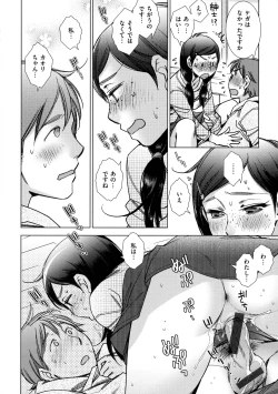 Page 138 of Engeiten no Yasashii Koibito - Sweetheart in the gardening shop