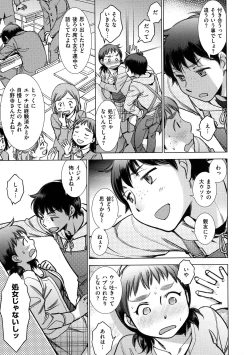 Page 147 of Engeiten no Yasashii Koibito - Sweetheart in the gardening shop