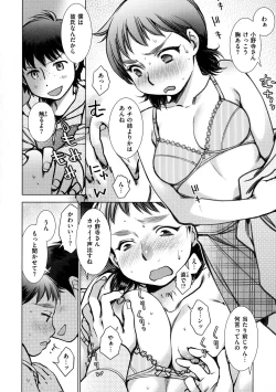 Page 148 of Engeiten no Yasashii Koibito - Sweetheart in the gardening shop