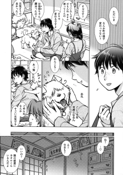 Page 178 of Engeiten no Yasashii Koibito - Sweetheart in the gardening shop