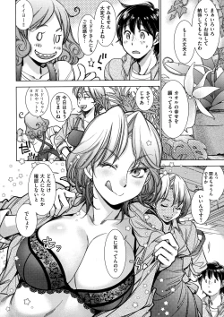 Page 186 of Engeiten no Yasashii Koibito - Sweetheart in the gardening shop