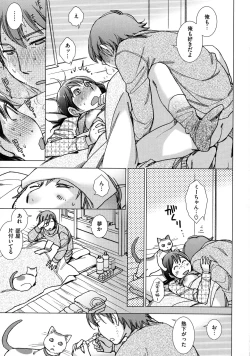 Page 23 of Engeiten no Yasashii Koibito - Sweetheart in the gardening shop