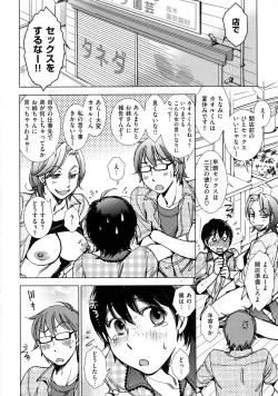 Page 52 of Engeiten no Yasashii Koibito - Sweetheart in the gardening shop